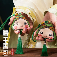 端午节艾草香包挂饰手工diy材料包卡通表情粽子香囊挂件随身香袋
