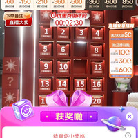 全友家居京东直播2京豆