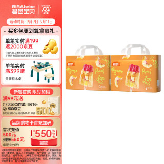 碧芭宝贝 冰淇淋special拉拉裤夏日薄透气加大号尿不湿 拉拉裤XL码34片*2包(12-17kg)