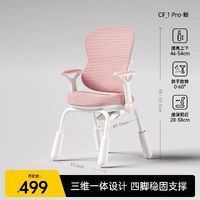 88VIP：护童 儿童学习椅小象椅pro 加高款