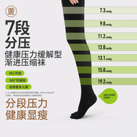 黄小姐 2.0压力连裤袜女秋冬收腹提臀分压显瘦打底袜户外高筒