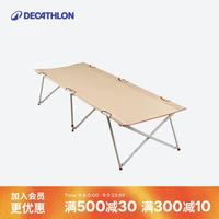迪卡侬 户外室内折叠床 8171697 卡其色