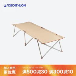 迪卡侬 户外室内折叠床 8171697 卡其色