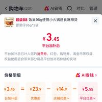 订单截图缩略图