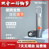 微笑鲨 1200毫安露营手电筒便携可变焦带泛光侧灯