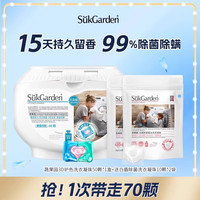 橙博士 蔬果园洗衣凝珠留香珠三合一持久留香抑菌除螨强力去污香氛通用