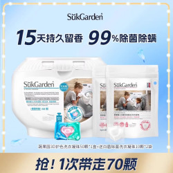 橙博士 蔬果园洗衣凝珠留香珠三合一持久留香抑菌除螨强力去污香氛通用