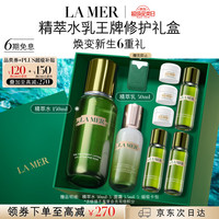 PLUS会员：LA MER 精萃水乳套装(精萃水150ml+精萃乳50ml)赠精萃水30ml *3+面霜3.5ml*3+磁吸卡包