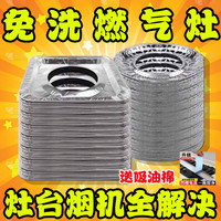 圆形燃气灶加厚贴防油垫煤气灶保护厨房灶台