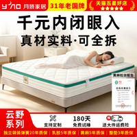 月娇家用全拆护脊黄麻床垫1米5偏硬租房卧室1米8乳胶弹簧