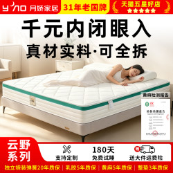 月娇家用全拆护脊黄麻床垫1米5偏硬租房卧室1米8乳胶弹簧