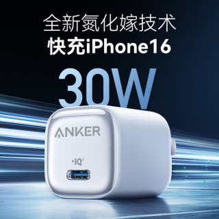 Anker A698 PD30W氮化镓充电器 Type-C 冰点充 白色