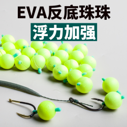 欧式鲤鱼钓浮球浮水珠反底钓浮珠微离底钓鱼珠珠