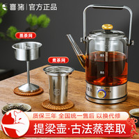 喜猪（HAPIG）九代多功能煮茶器办公室自动家用蒸汽黑茶玻璃煮茶壶