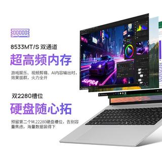 机械革命 无界14 Ultra 长续航轻薄笔记本电脑