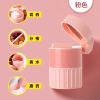 亿庭 切药器 一分四 收纳箱