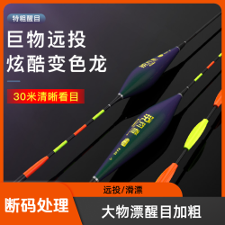 铭铮钓具 钓鱼大物漂高亮大浮力鱼漂鲢鳙浮漂远投变色加粗醒目矶竿路滑漂