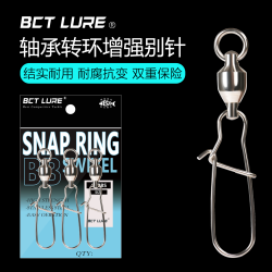 海钓船钓路亚假饵铁板连接器轴承转环增强别针不锈钢转环快挂别针