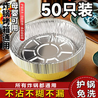 加厚锡纸盘空气炸锅专用纸盘烘培家用食用烤箱耐高温