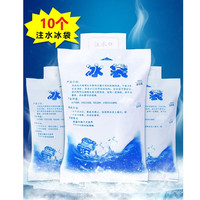 SingleLady 户外注水冰袋冷藏冷冻保鲜食品快递运输降温冰包便捷可反复使用袋