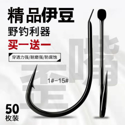 伊豆鱼钩散装有倒刺歪嘴钩野钓细条鲫鱼钩鲤鱼钩溪流钓钩渔具包邮