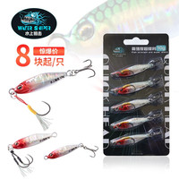 water sniper/水上狙击岸抛铁板淡水远投亮片金属饵翘嘴鲈鱼假饵