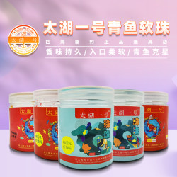 太湖一号珠珠20版青鱼软珠黑坑青鱼假饵珠珠缓沉软珠