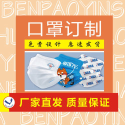 一次性防护口罩定制印logo三层独立包装印广告定做口罩印花口印刷