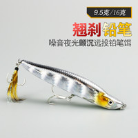 国人钓具 翘刹路亚饵翘嘴适用假饵远投沉水铅笔淡水作钓翘嘴鲌白鱼白条红尾