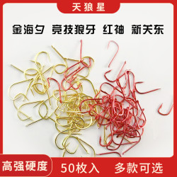 塞北狼散装鱼钩有倒刺无刺红袖平打金袖耐磨强度大高碳钢材质