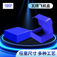 来电 飞机盒 2025款 礼盒 收纳箱