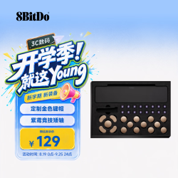 八位堂 天刃星街机控制器键帽套件