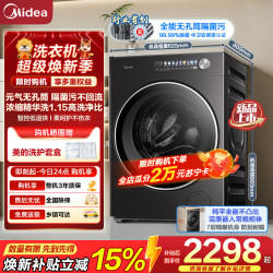 美的 滚筒洗衣机MG10L5PRO