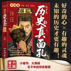 你所看到的，未必都是真实的！打破历史错觉
