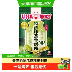 悠哈 特浓 抹茶牛奶糖