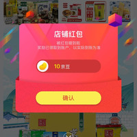 关注10京豆，中国特产·大理州馆·云南
