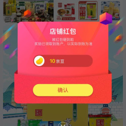 关注10京豆，中国特产·大理州馆·云南