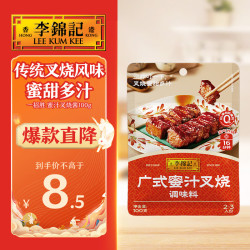 李锦记 一招胜 蜜汁叉烧酱100g  0添加防腐剂 低脂配方 腌制烧烤酱