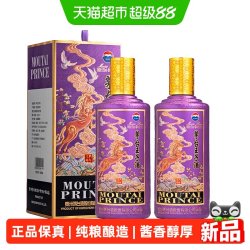 茅台 王子酒 丙午马年 53度500ml*2瓶 贵州酱香型白酒送礼 双瓶装