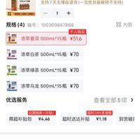订单截图缩略图