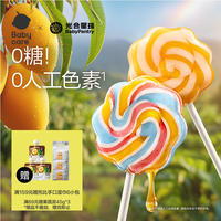 光合星球 无糖 儿童棒棒糖