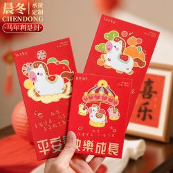 马年封包新款卡通可爱红包加厚款2026年创意利是封春节百元压岁包