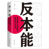 怎样战胜人性的弱点和你的习以为常 拖延行为心理