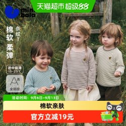 迷你巴拉 巴拉男女童长袖T恤条纹柔软宝宝插肩袖上衣打底2026秋款
