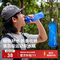 伯希和 户外软水袋运动跑步登山徒步折叠便携软水瓶软水壶16404445冰海蓝