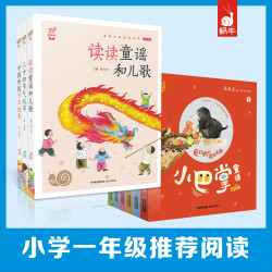 蜗牛小书坊－节日、节气、童谣、小巴掌童话儿歌书