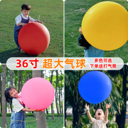 嘻吻乐 户外大气球加厚36寸防爆儿童公园草地乳胶超大气球玩具摆摊批发