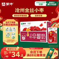 蒙牛 早餐奶 红枣味 250ml*16盒 乳饮料