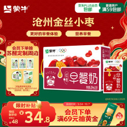 蒙牛 早餐奶 红枣味 250ml*16盒 乳饮料
