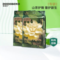 嘟嘟侠 山茶花京东试用装纸尿裤母婴尿不湿夜用拉拉裤nb码尿不湿特大6XXL 5片试用装10-16斤
